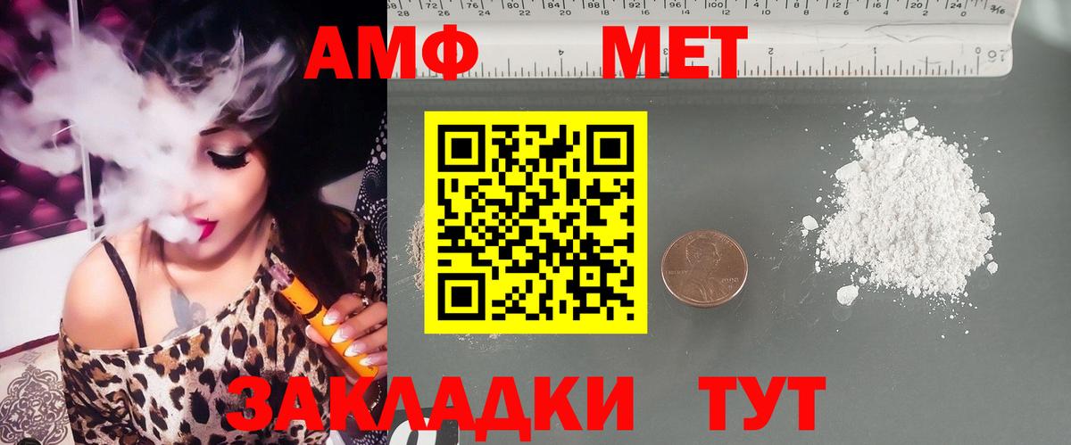 АМФ VHQ Лангепас