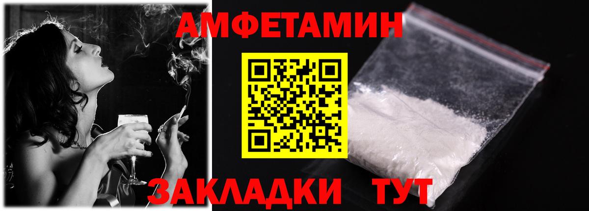 Amphetamine Premium  АМФ  Лангепас  Вход с VPN 