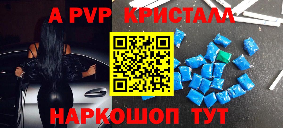 Alpha-PVP крисы CK Лангепас