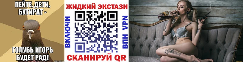закладка  Лангепас  Бутират бутик 