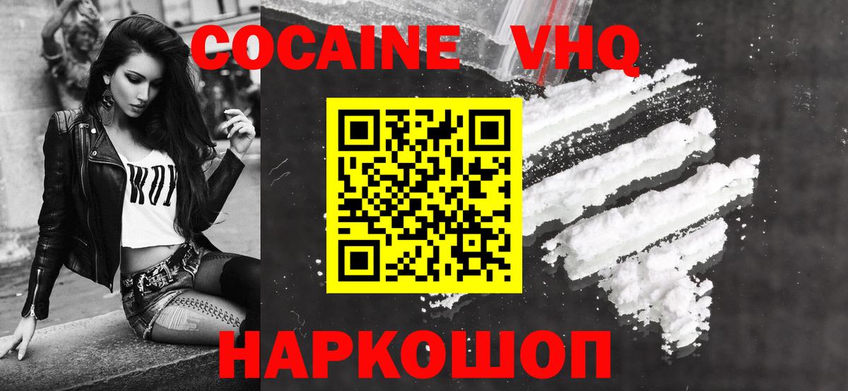 Кокаин 99%  КОКАИН 99%  хочу   Вход с VPN  Лангепас 