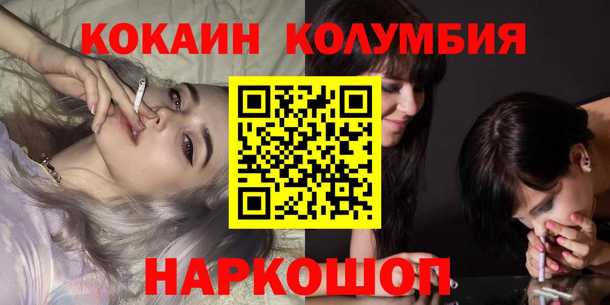 КОКАИН Fish Scale Лангепас