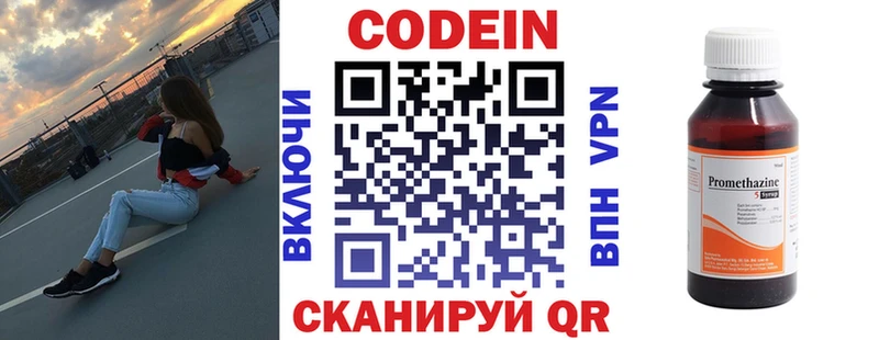 hydra ONION  Лангепас  Кодеиновый сироп Lean напиток Lean (лин) 