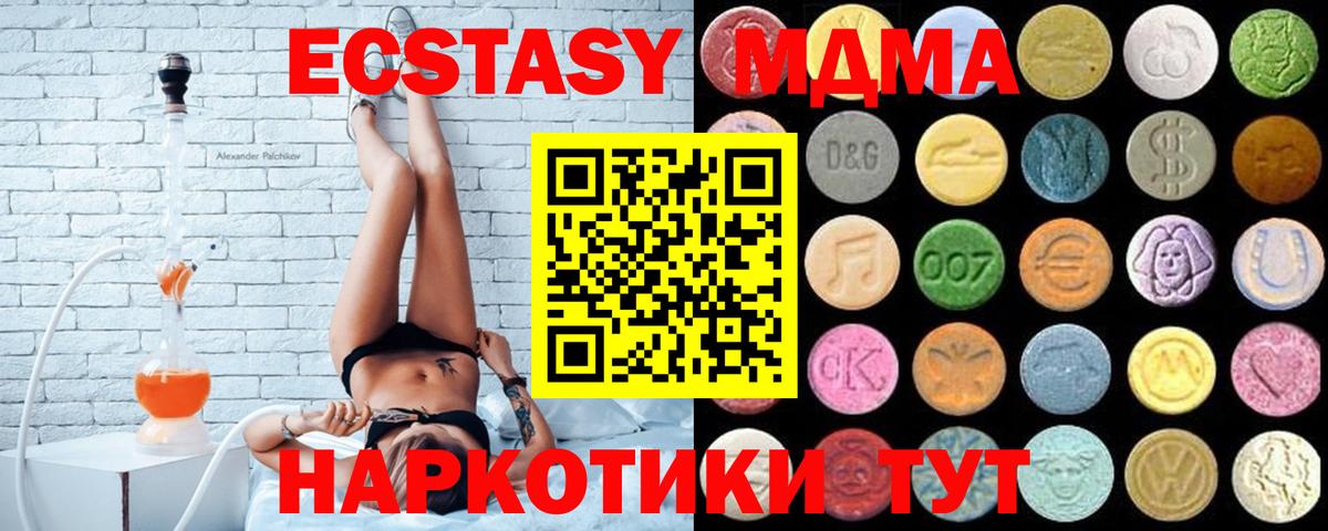ЭКСТАЗИ 300 mg  ЭКСТАЗИ ешки  Вход с VPN  ЭКСТАЗИ  Лангепас 