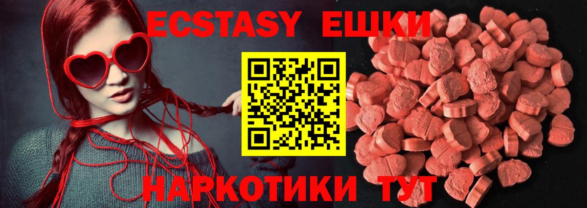 ЭКСТАЗИ 99% Лангепас