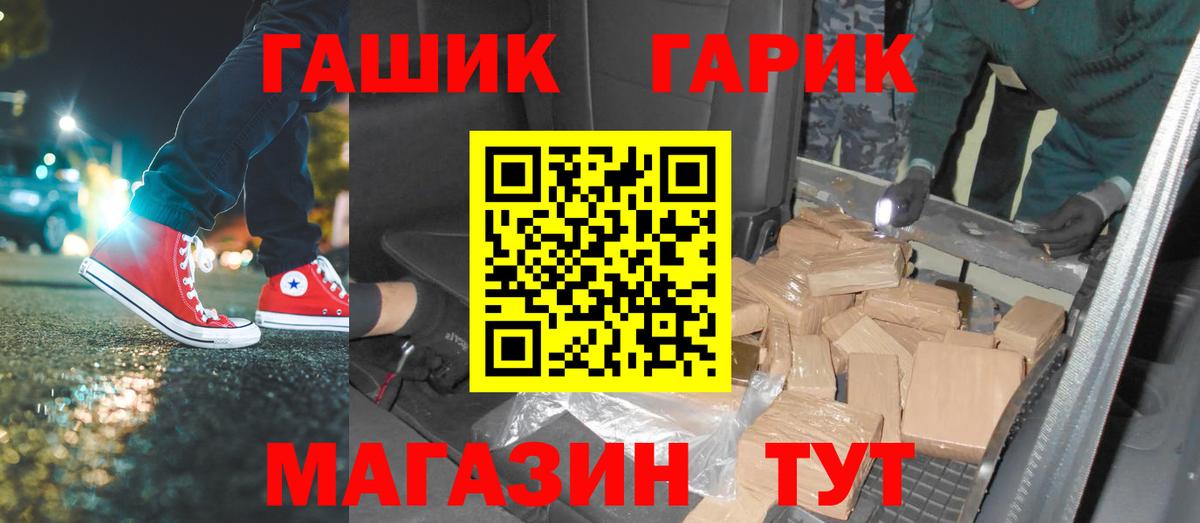 Лангепас  ГАШ 40% ТГК  Вход с VPN  Гашиш  ГАШ гарик 
