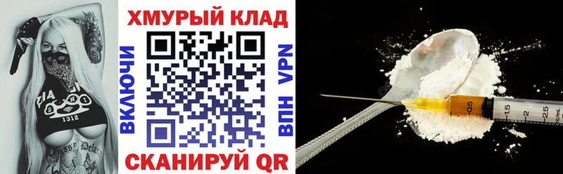 ГЕРОИН белый  Лангепас 