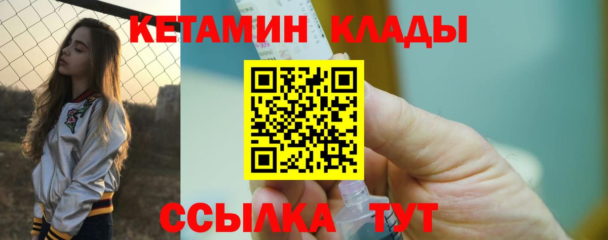 КЕТАМИН VHQ  Вход с VPN  Лангепас  КЕТАМИН ketamine 