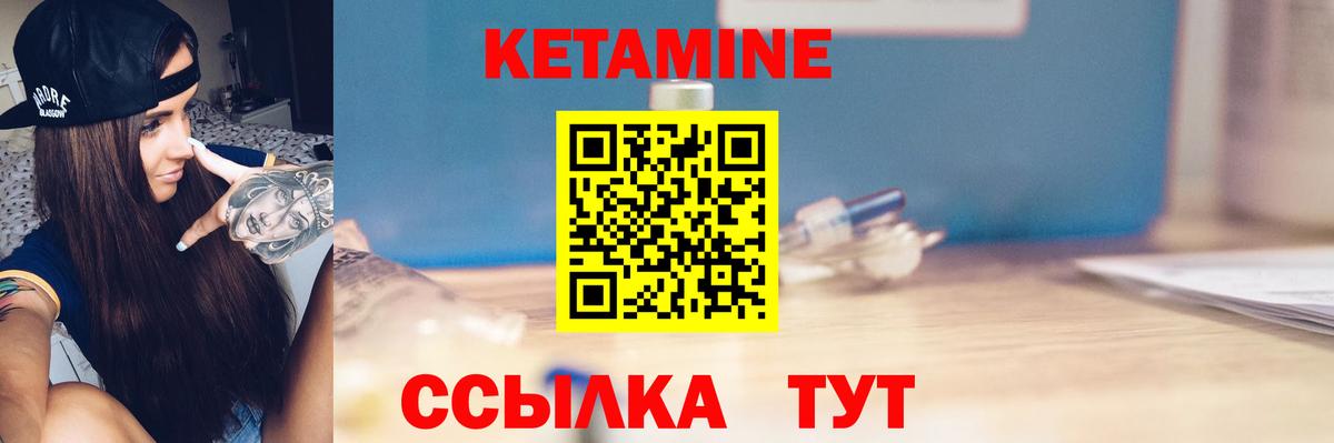 Кетамин ketamine Лангепас