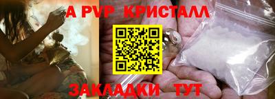 а пвп мука Павлово
