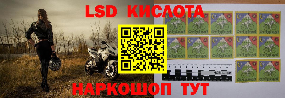 Лсд 25 экстази кислота Лангепас
