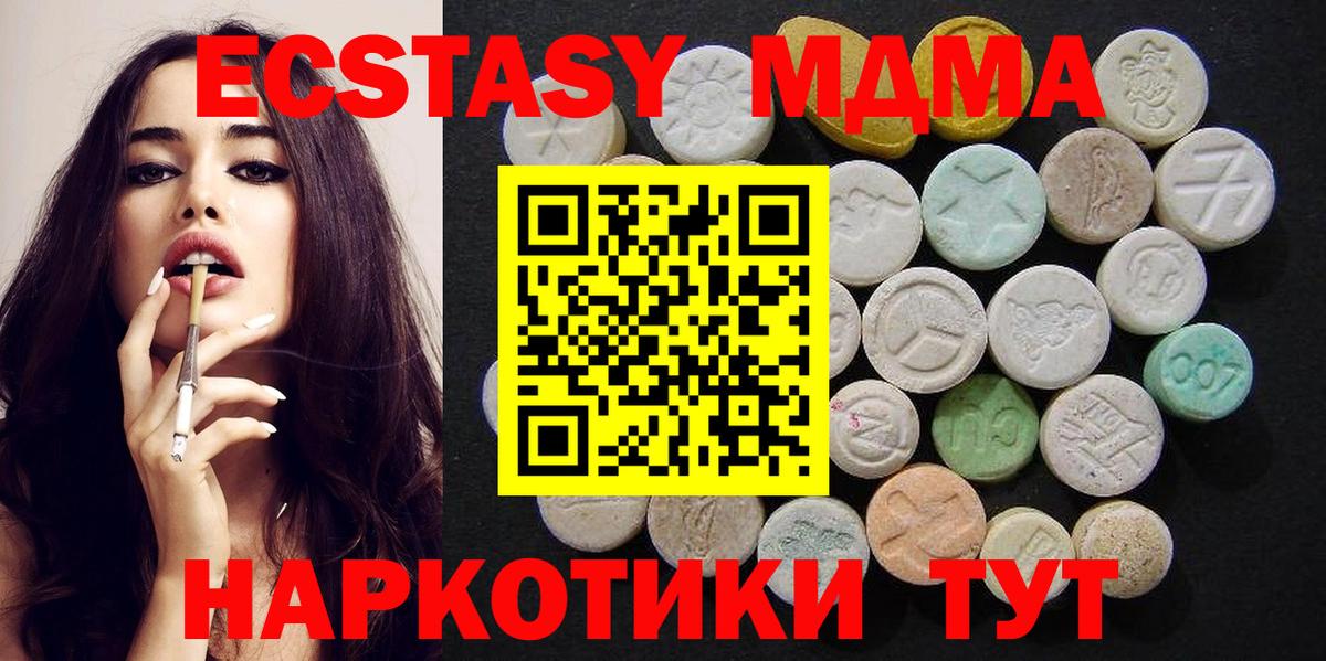 МДМА VHQ Лангепас