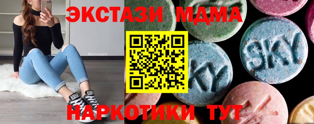 MDMA Molly  Вход с VPN  МДМА молли  Лангепас 