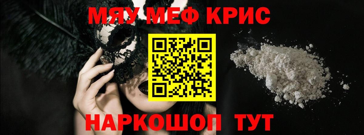 Меф VHQ  Мефедрон  МЯУ-МЯУ 4 MMC  Лангепас  Вход с VPN 
