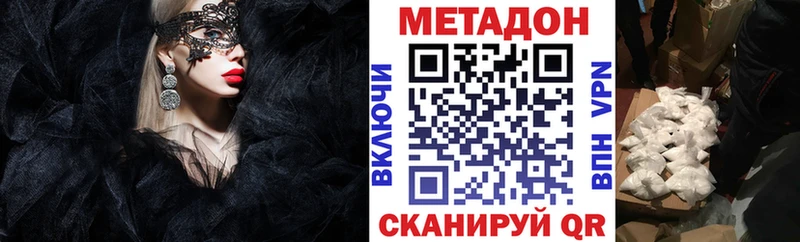 Метадон белоснежный  ОМГ ОМГ ONION  Лангепас 