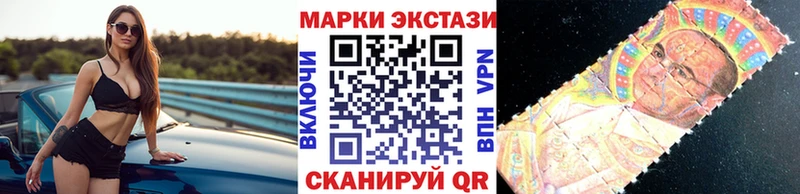 Марки N-bome 1,8мг Лангепас