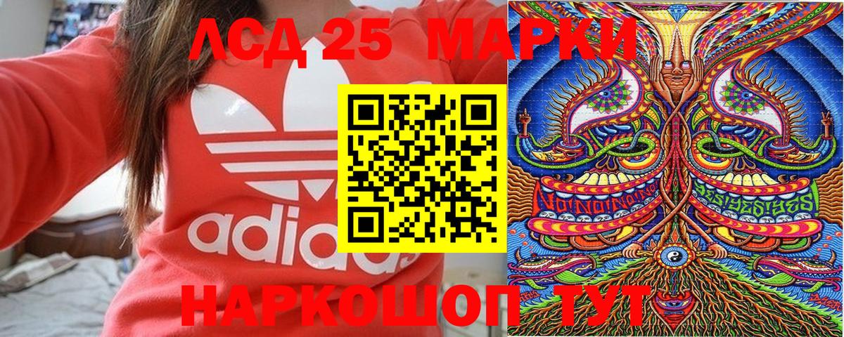 Марки 25I-NBOMe  Марки 25I-NBOMe 1,5мг  Вход с VPN  Марки 25I-NBOMe 1,5мг  Лангепас 