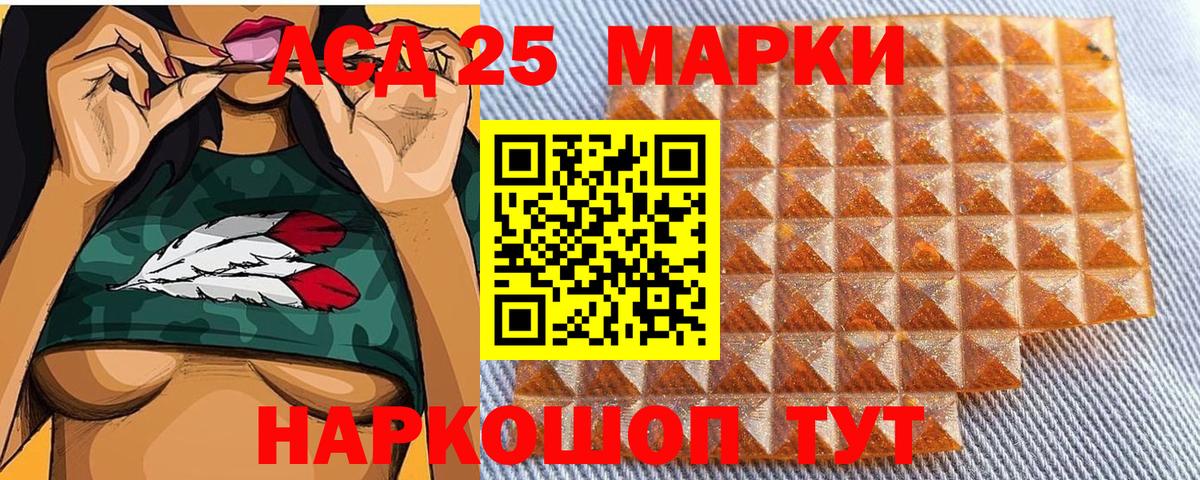 Марки NBOMe 1500мкг Лангепас