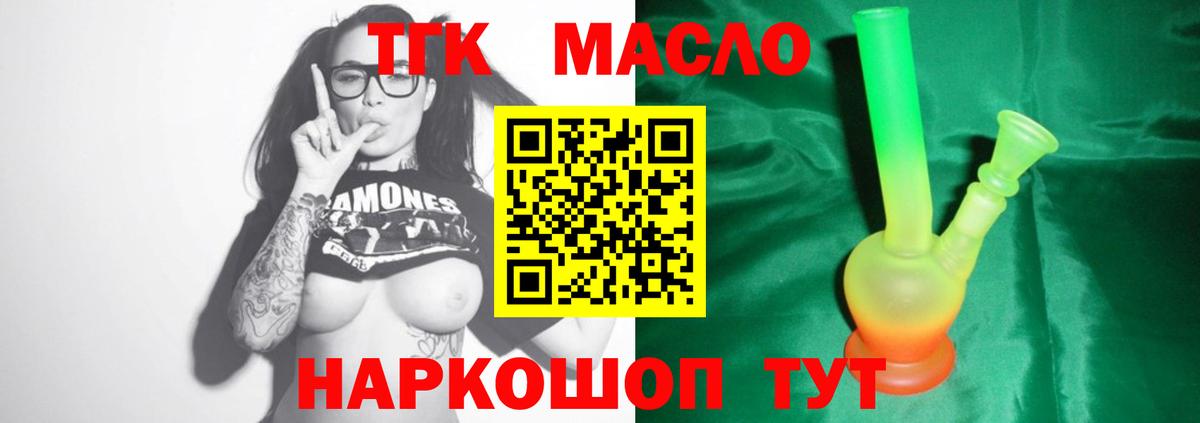 Лангепас  Дистиллят ТГК THC oil  Вход с VPN 